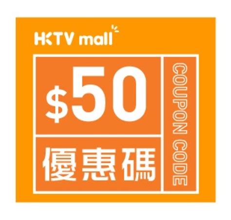 hktvmall voucher codes